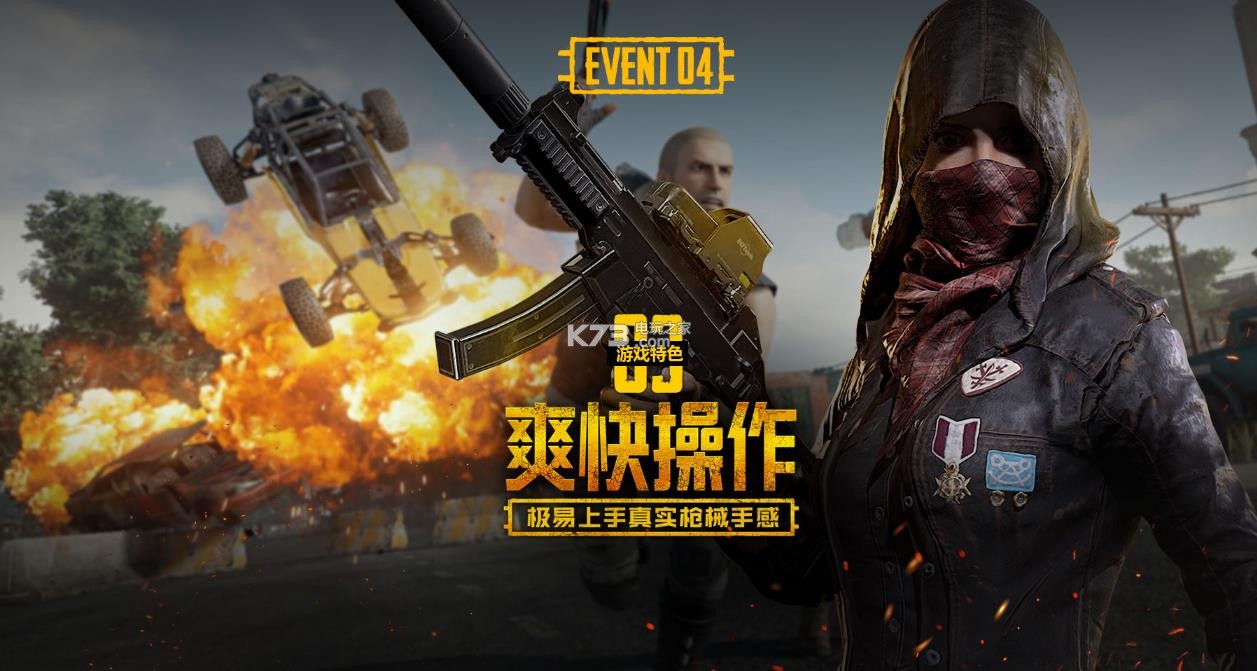 一支滚地球 一支滚地球